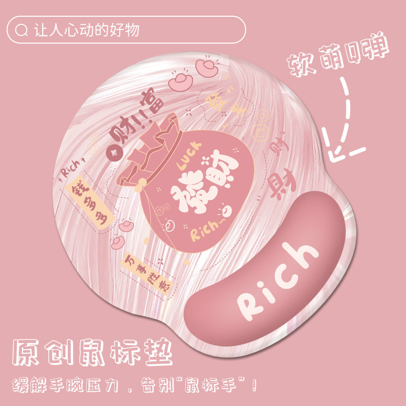 柔软Q弹顺滑硅胶护腕鼠标垫