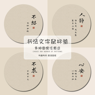 书法文字鼠标垫创意男女生ins风办公室电脑键盘垫学生写字台桌垫
