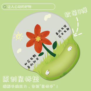 繁花护腕鼠标垫2025手腕垫办公笔记本电脑键盘手托男女生舒适软垫