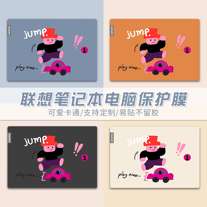 适用华为MateBookXPro2025荣耀MagicBookPro16机械革命旷世X外壳保护膜联想拯救者R7000P小新14/16笔记本贴纸