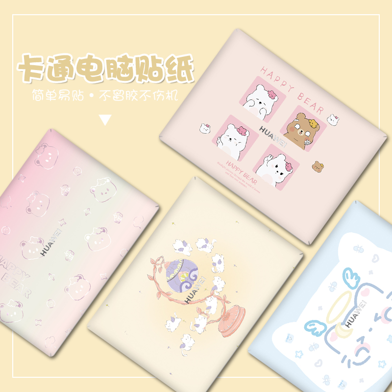 适用联想拯救者Y7000P2025贴纸惠普暗影精灵10防刮机械革命极光15不留胶战神z8华为MateBookGT14戴尔保护套