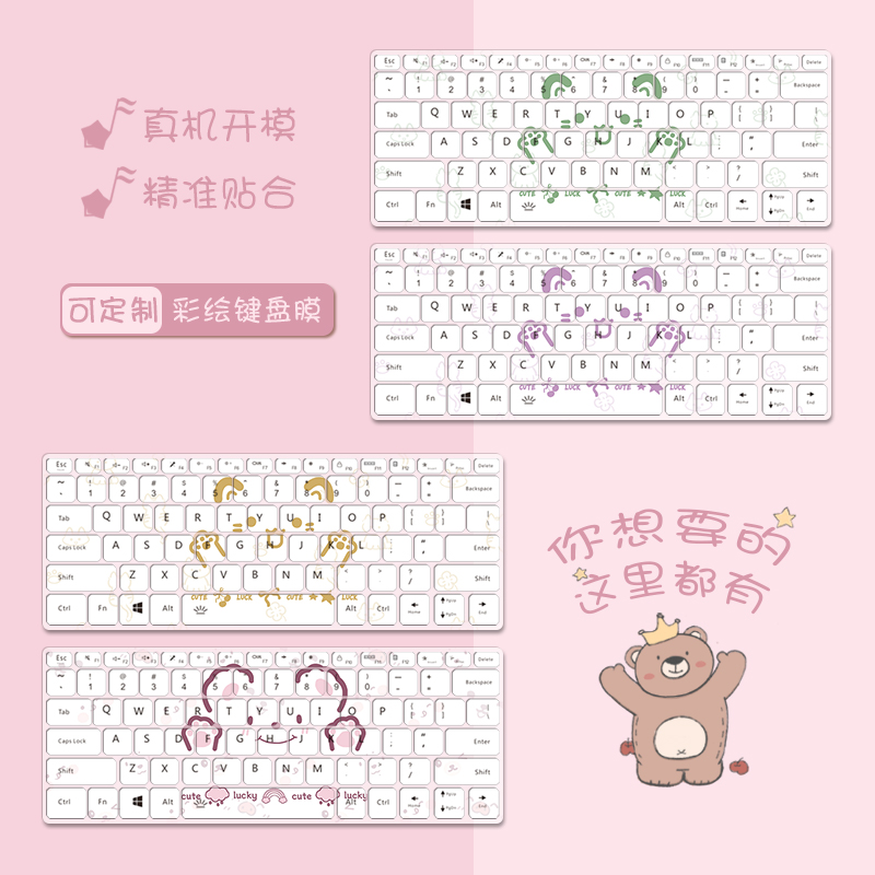 创意插画键盘膜适用2025华硕天选6Pro苹果MacBookAir保护膜联想Y9000X ThinkBook14+防尘罩惠普战66彩绘膜