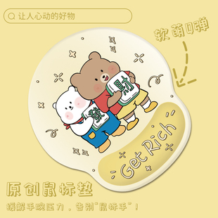 卡通护腕鼠标垫2025手腕垫办公笔记本电脑键盘手托男女生舒适软垫