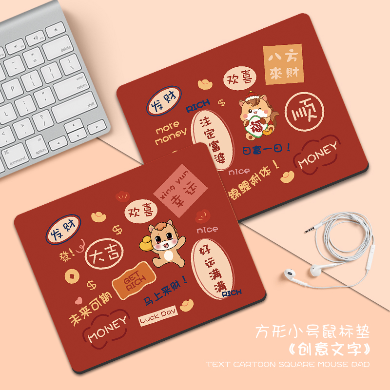 橡胶小号便携鼠标垫支持定制