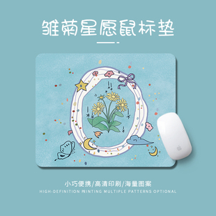 雏菊星愿鼠标垫创意2025电脑护腕垫女生办公室桌垫学生专用键盘垫