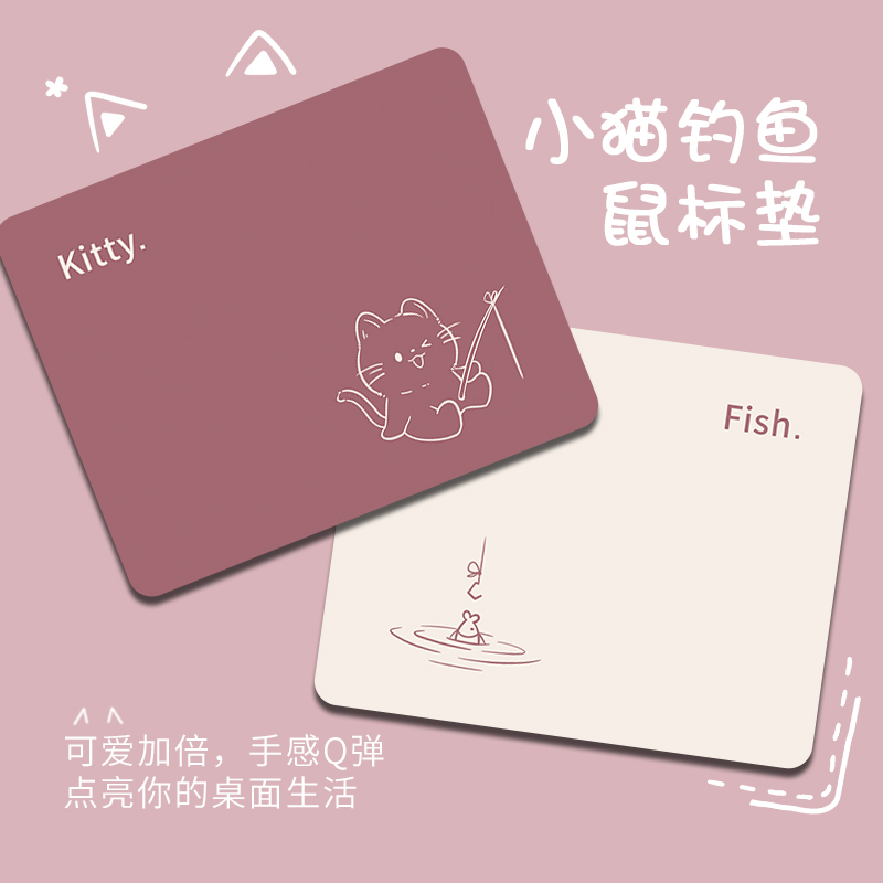 猫和鱼情侣护腕垫鼠标垫支持定制