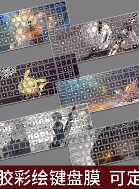 适用神州战神笔记本键盘膜S8/z7/z7m/zx7/G7/G8/Z8DA7N/S7神舟TX6电脑CT5NA/CU5NB/zx6ti/gx8保护可定制彩绘