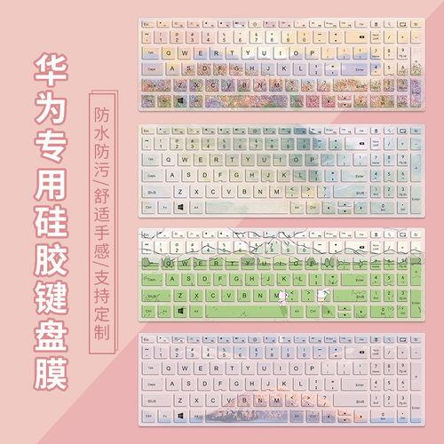 笔记本电脑专用键盘膜