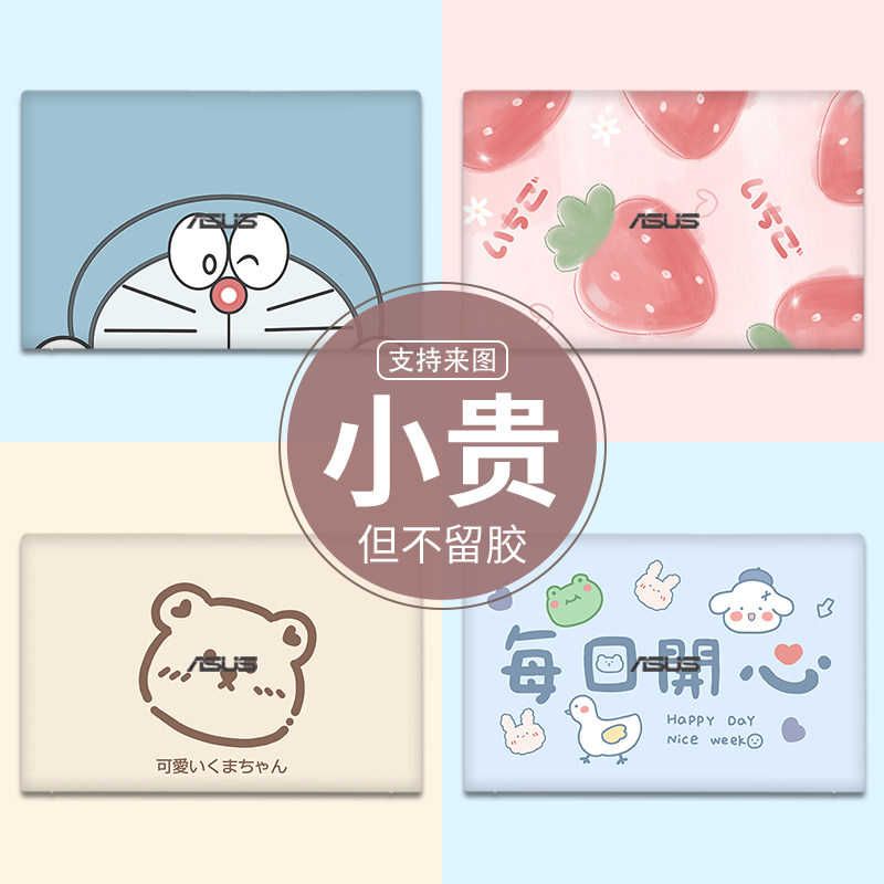 Suitable for Asus RX310U/RX410U/UX310U/UX410U/R417S/R419U/R457U/R510L/ Notebook film U4000U/S4000U Computer Stickers resist filmin the 3C Digital Accessories, Laptop Accessories , Colorful stickers notebook  category - from Buy2taobao.com to provide professional Taobao agent buy service