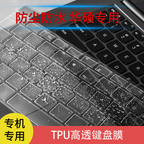 华硕15.6寸笔记本键盘fl8000TPU