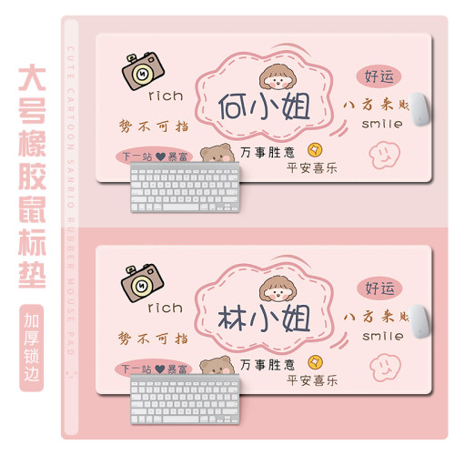 可定制加厚锁边橡胶鼠标垫