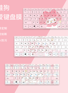 创意键盘膜适用华为matebookD14荣耀X16戴尔保护膜联想小新air14小米Pro15防尘罩苹果air13.3惠普战66全覆盖