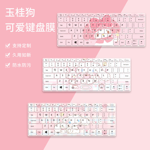 玉桂狗大耳狗美乐蒂创意键盘膜