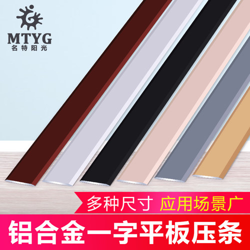 一字平吊顶瓷砖金属装饰收边条