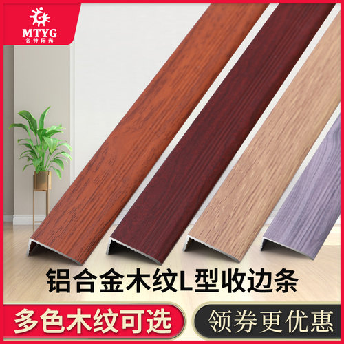 高温烤漆工艺  木纹逼真 航空铝材更耐磨