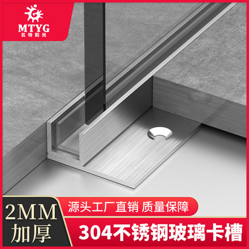 304不锈钢F型玻璃隔断卡槽下沉式淋浴房卫生间u型瓷砖预埋收边条