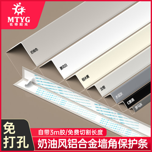 铝合金乳胶漆护角条l型收边条