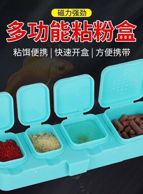 新款强磁粘粉盒粘米盘摇三摇粘饵盒野钓空钩粘小米饵盘钓鱼饵料盒