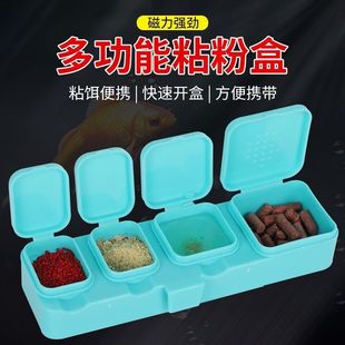 新款强磁粘粉盒粘米盘摇三摇粘饵盒野钓空钩粘小米饵盘钓鱼饵料盒
