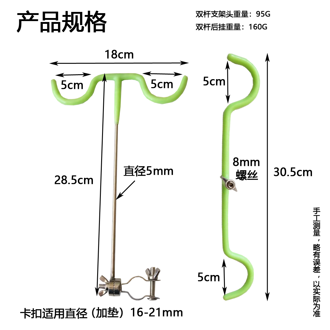 新双竿双头支架竞技大物不锈钢支架杆S型搁挂用后挂同款架杆支架