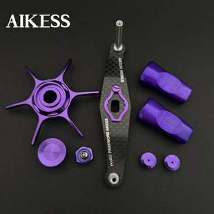 ctsv官改套装碳纤维摇臂握丸五星阿尔法子龙套装改件a tw蜘蛛70