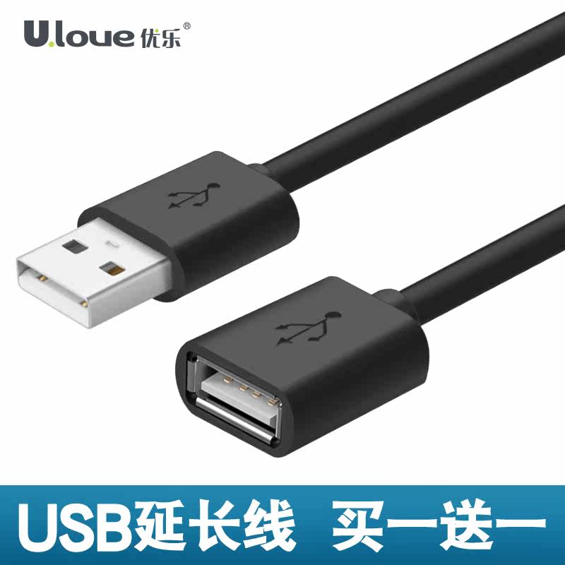 Prolongateur USB - Ref 435965 Image 5