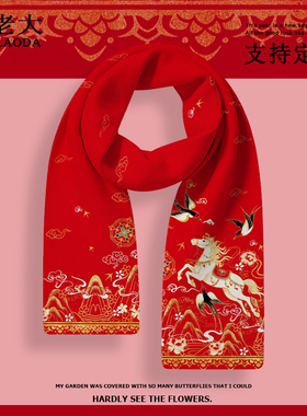 红色围巾男女同款马年本命年新款围脖冬季保暖防寒新春必备氛围感