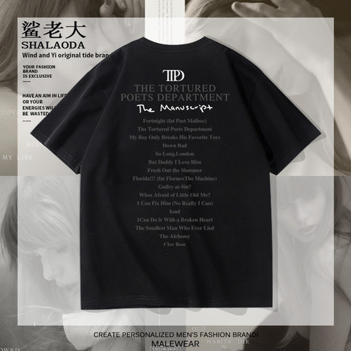 TTPD曲目印花短袖T恤男泰勒霉霉新专辑周边同款纯棉宽松夏季半袖