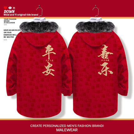 龙年本命年羽绒服男款冬季加厚棉服可拆卸内胆中长款红色连帽外套