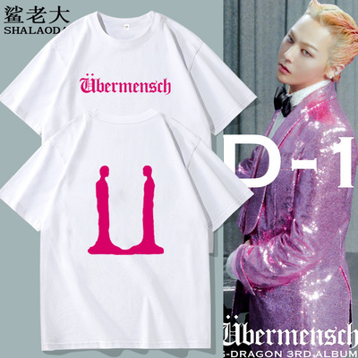 2025权志龙Ubermensch演唱会粉丝应援短袖T恤男纯棉半袖纪念体恤