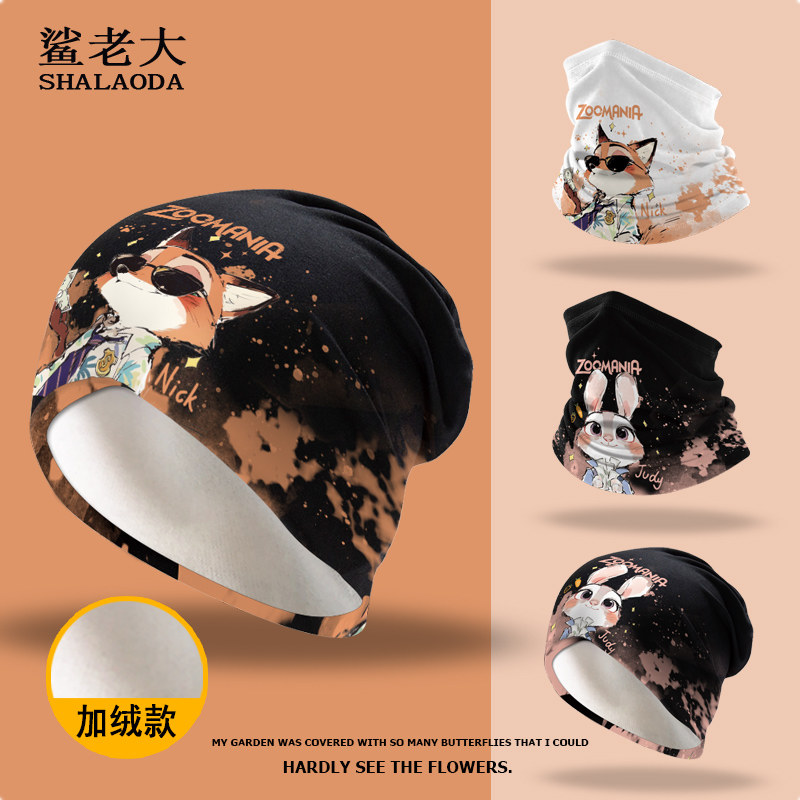 卡通印花包头帽疯狂动物城动漫联名帽子男女同款堆堆帽显脸小冷帽