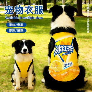 冬季新款宠物衣服冰红茶趣味搞笑印花猫狗背心可定制防掉毛四脚衣