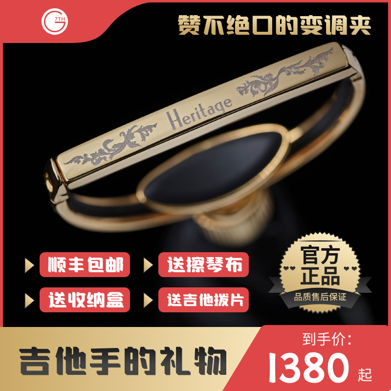 顺丰包邮英国g7th变调夹传承系列