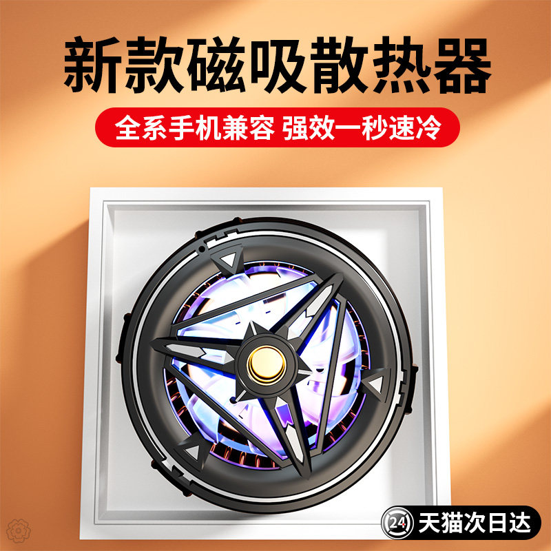 手机散热器ipad平板通用磁吸半导体制冷背夹适用黑鲨iphone14苹果13小米冷却器华为红米K50打游戏超静音风扇使用感如何?