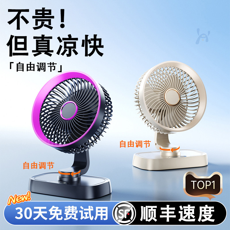 2026新款桌面风扇办公室工位小型制冷空调usb充电迷你便携式电风扇学生上课静音超长续航厨房用壁挂降温神器