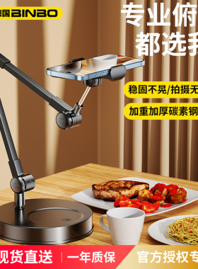 专业俯拍】桌面直播手机支架自拍杆三脚架拍美食录视频神器网课专用开箱vlog老师书法俯视拍摄带补光灯支撑架
