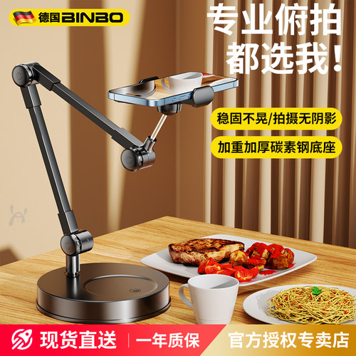 专业俯拍不漏底座】悬臂手机支架
