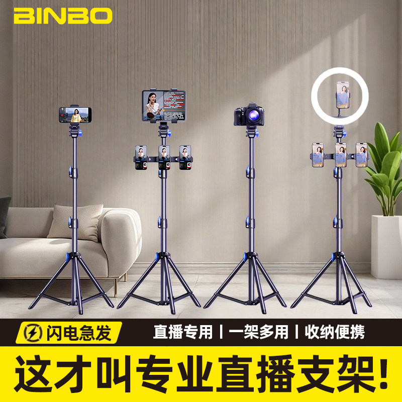 热销推荐】2025新款手机支架直播三脚架补光灯拍摄专用神器自拍杆拍照视频夹抖音万能通用桌面落地式支撑架子