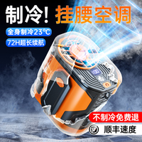 制冷N(xiāo).1】掛腰空調(diào)42°仍吹冷風(fēng)