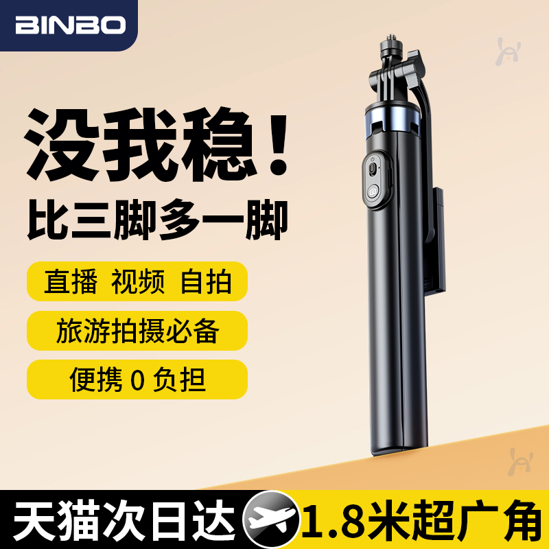 德国2025新款四轴自拍杆360旋转手持防抖手机落地三脚架拍照直播通用支架旅游便携自拍神器演唱会拍摄架蓝牙