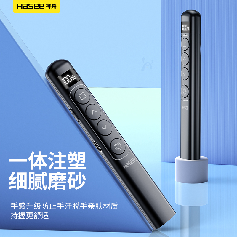神舟正品多功能ppt翻页笔超轻无线鼠标教师神器上课开会办公专用