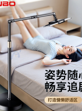 2025新款平板支架落地懒人手机架床头ipad床上躺着看视频专用360°旋转升降多功能追剧神器床边支撑架直播