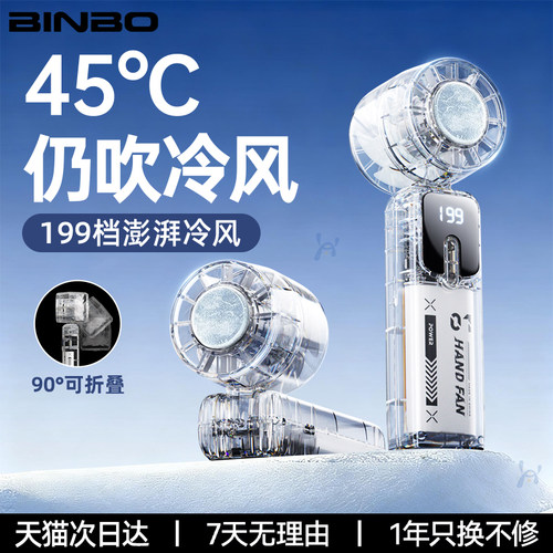 【制冷小空调】2026新款手持小风扇小型冰敷超长续航迷你便携式随身折叠挂脖超静音户外降温神器充电风扇