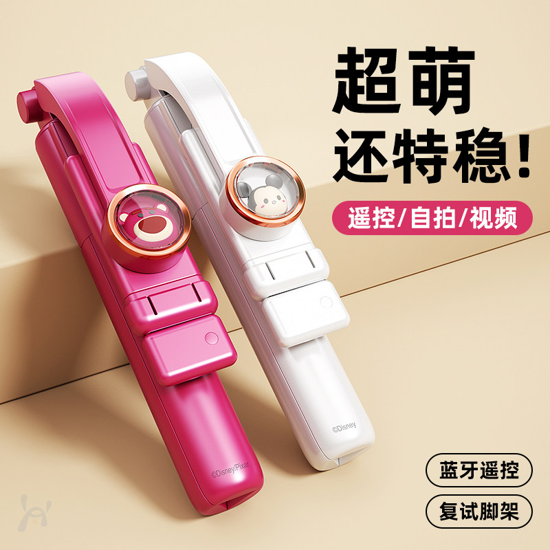 迪士尼2023新款防抖自拍杆三脚架360度旋转自拍神器手机直播支架通用手持稳定器蓝牙拍摄手机自拍杆迷你便携2属于什么档次？