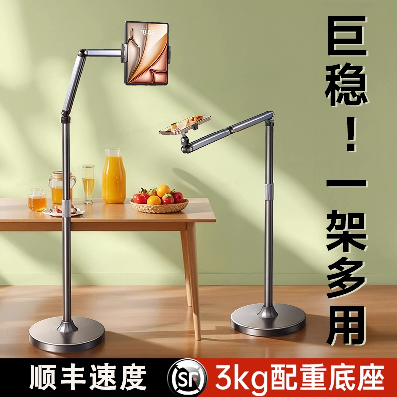 直播手机专用支架落地俯拍手机架