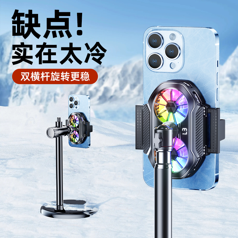 神舟直播散热器半导体制冷静音打游戏背夹直播专用散热支架带风扇