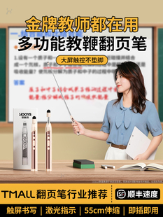 0延迟】翻页笔教师用多功能ppt遥控笔适用电子希沃白板笔上课多媒