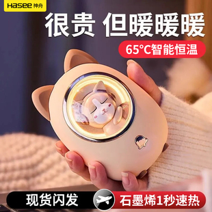 神舟石墨烯USB暖手宝充电式防爆迷你随身可爱学生礼物暖手神器