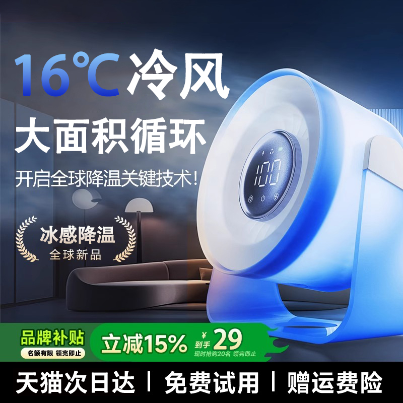 2025新款桌面风扇小型制冷办公室桌上家用usb充电静音电风扇涡轮台式学生便携超长续航降温宿舍户外超大风力