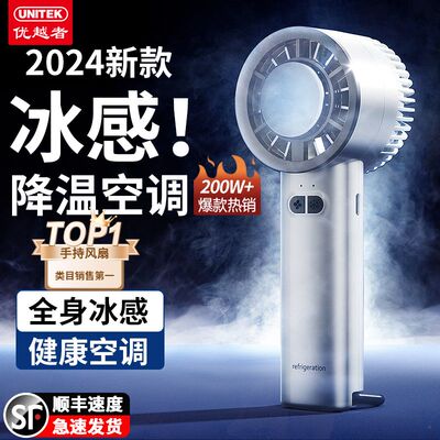 优越者手持小风扇usb便携式宿舍小型涡轮风扇桌面静音可折叠挂脖